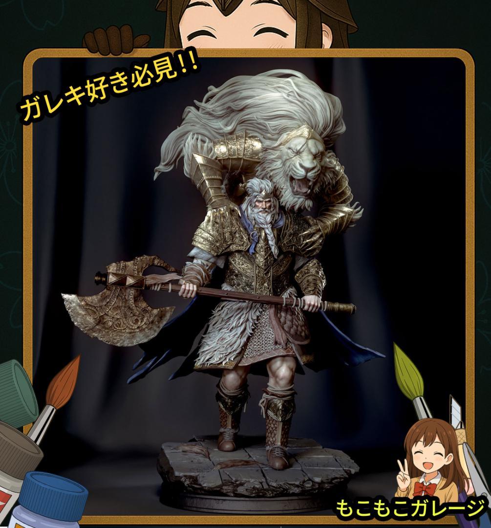 ゴッドフレイ エルデンリング 1/8 未塗装未組立 フィギュア ガレージ