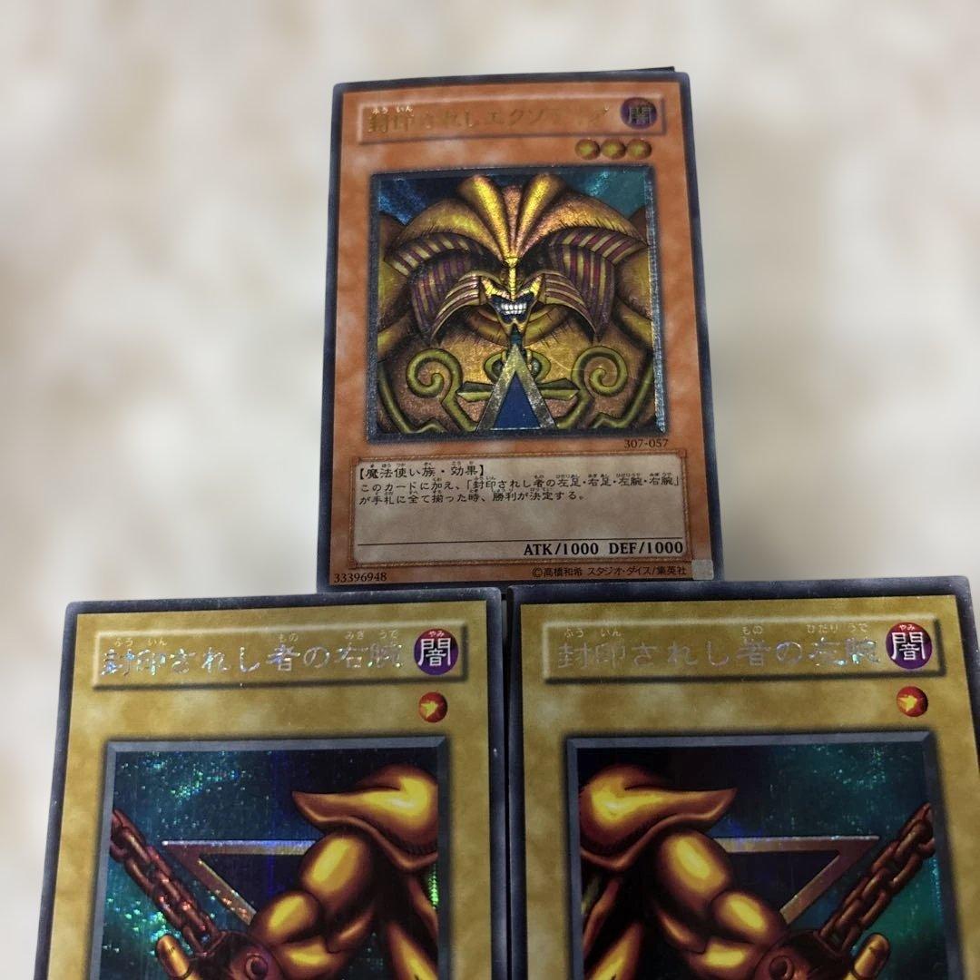 遊戯王 封印されしエグゾディア　レリーフ　シークレット　5枚セット