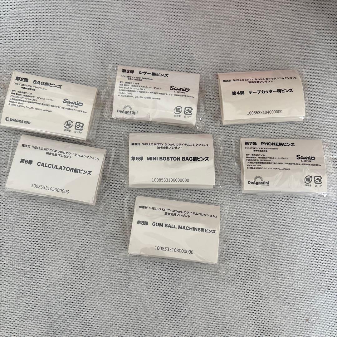 【超レア】　HELLO KITTY なつかしのアイテムコレクション　ピンズセット