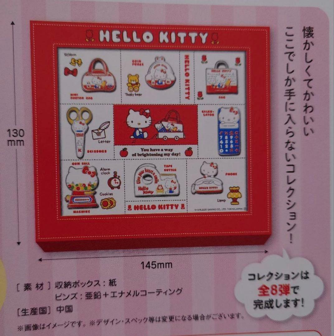 【超レア】　HELLO KITTY なつかしのアイテムコレクション　ピンズセット