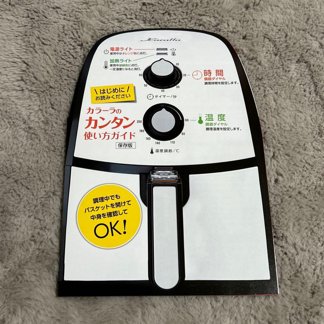 カラーラノンフライヤー TXG-DS14-3ショップジャパン説明書