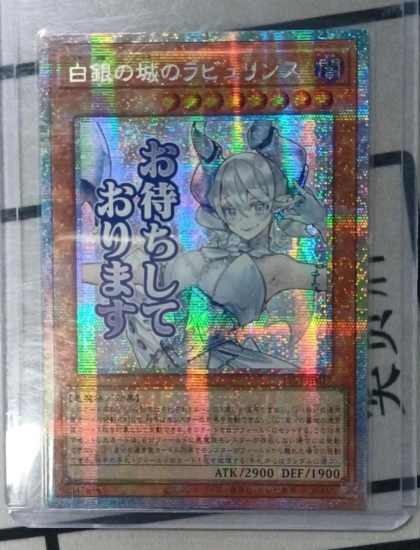 大地　増殖するG、白銀の城ラビュリンス　スタンプ　プリシク　アジア