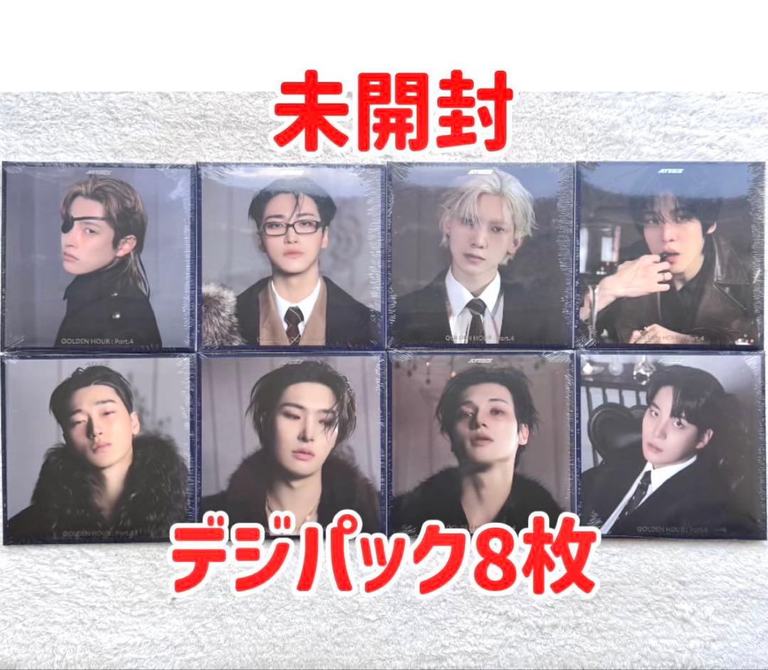 ATEEZ デジパック コンプ8種 新品未開封 DIGI - メルカリ