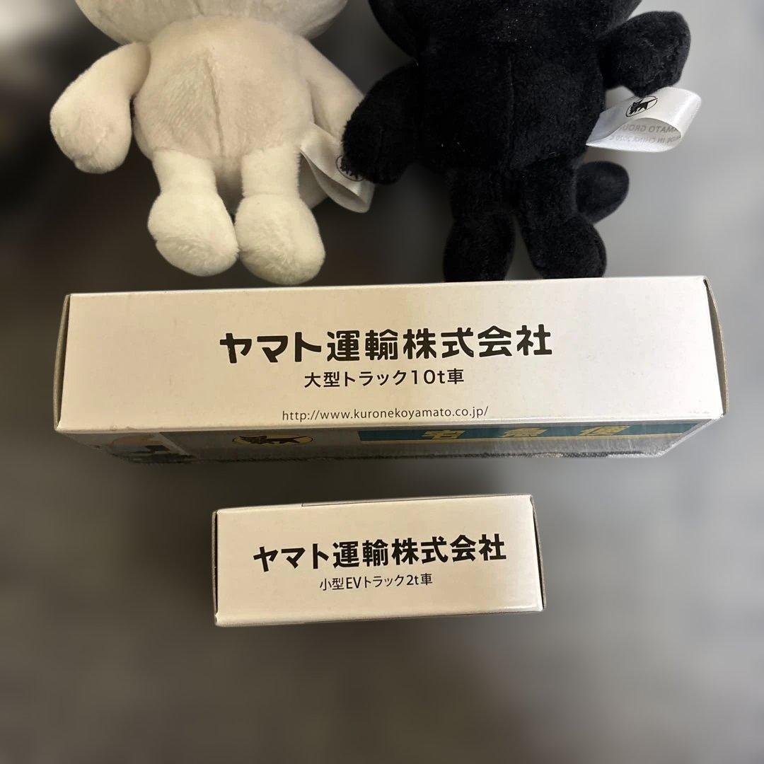 ヤマト運輸 ノベルティグッズ セット コンプリート