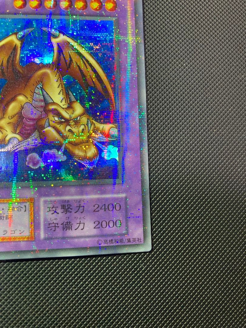 ⭐︎週末特価⭐︎【完美品級】遊戯王 千年竜 サウザンドドラゴン　初期ウルパラ①