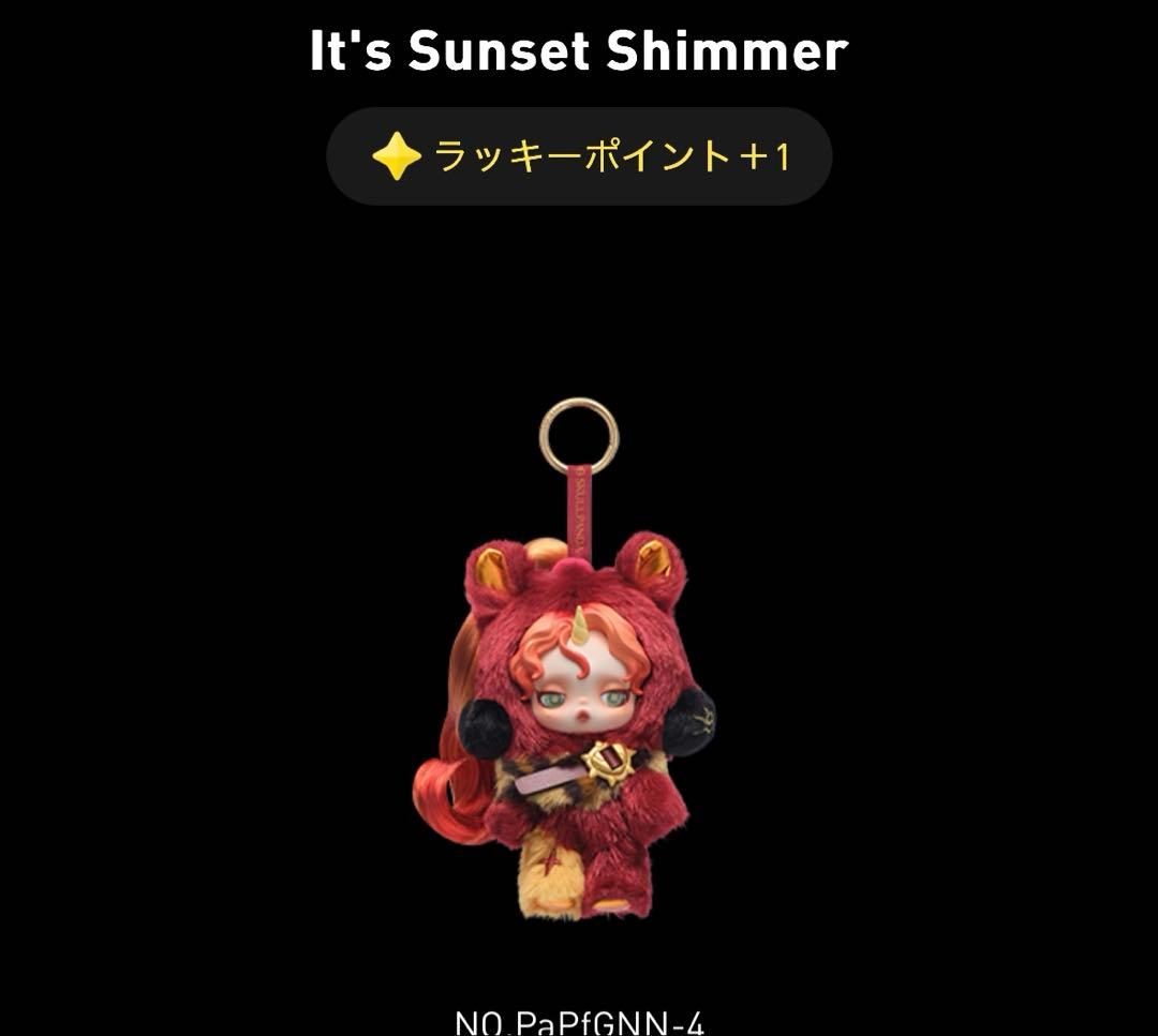 箱未開封3点】スカルパンダ マイリトルポニー Shimmerシークレット