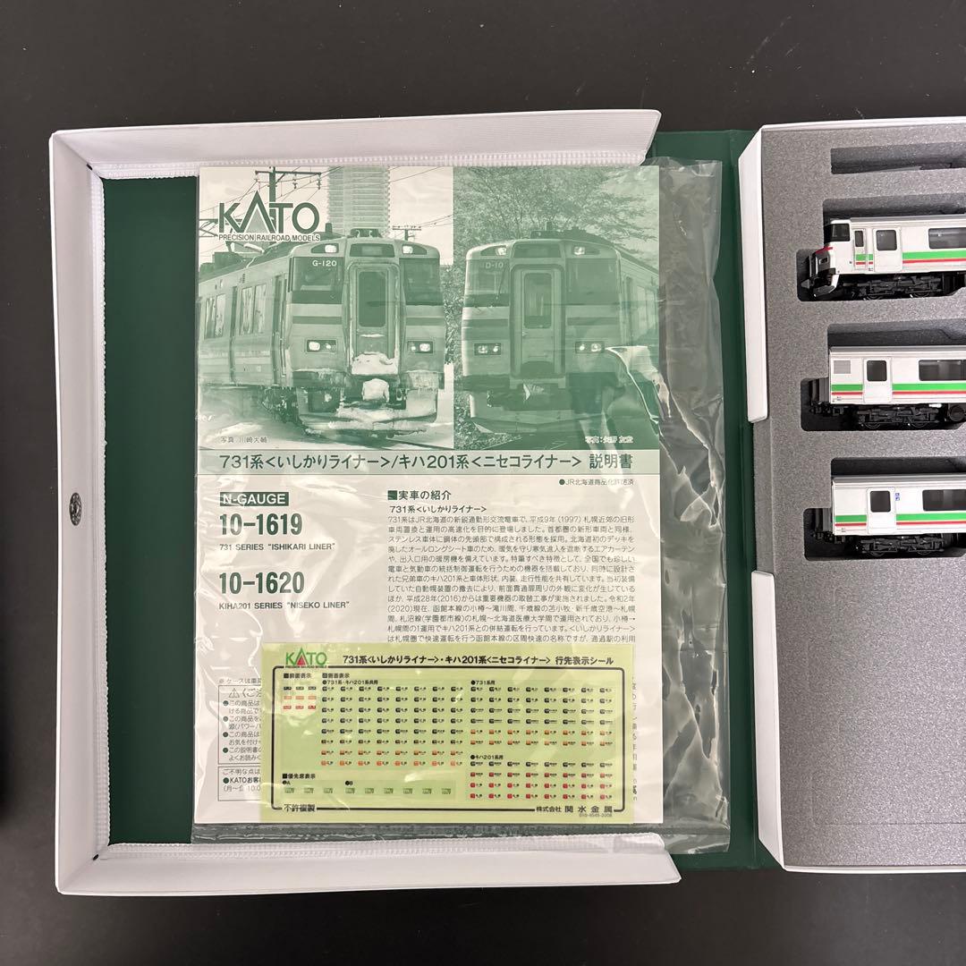 KATO 731系「いしかりライナー」3両セット