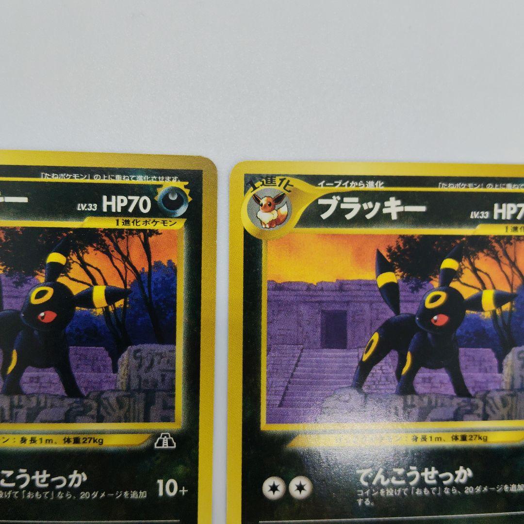 ブラッキー_プレミアムファイル2 PROMO 第2世代（☆neo・☆VS・☆w