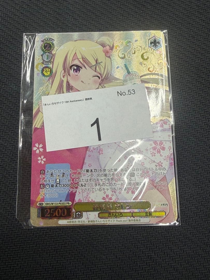 ヴァイスシュヴァルツ 春模様 カレン pr+ PR 2枚セット