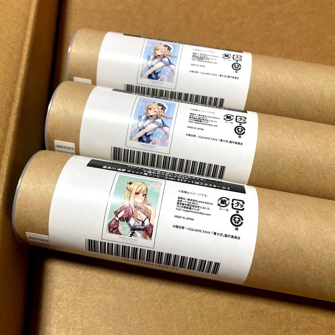 その着せ替え人形は恋をする キャラファイングラフ 喜多川海夢 チャイナ