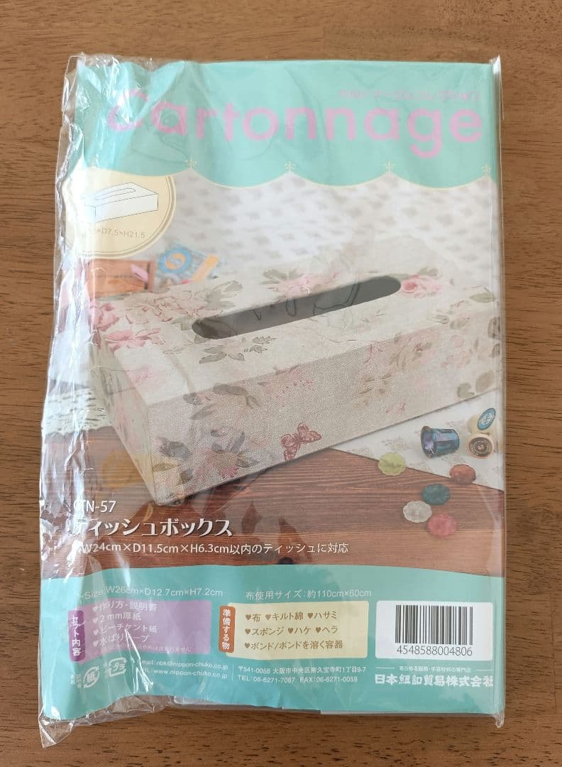 カルトナージュキット 20点まとめ売り 新品未開封