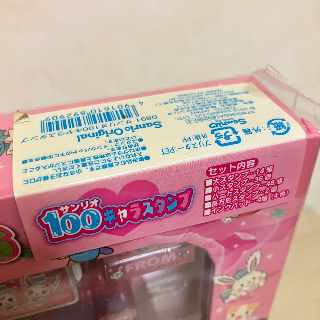 【当時物・激レア】サンリオキャラクターズ 100種類 スタンプ オールスターズ