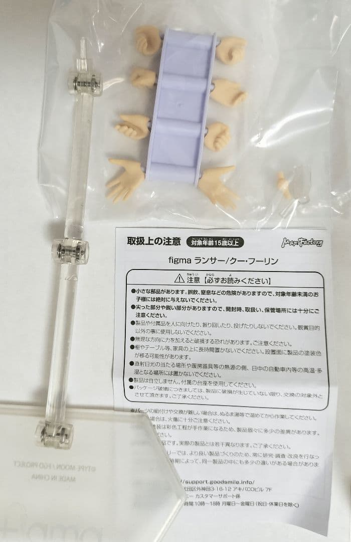 figma375 Fate ランサー/クー・フーリン フィギュア