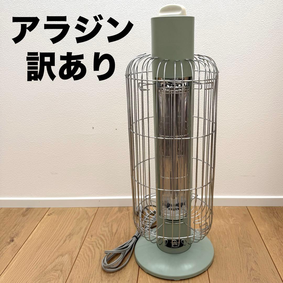 アラジン 遠赤グラファイトヒーター CAH-G42GB ジャンク 訳あり - メルカリ