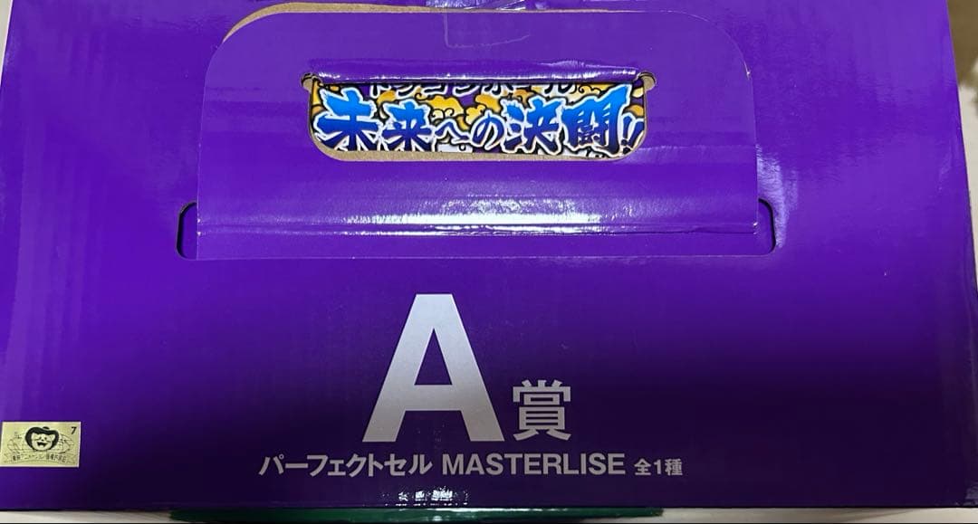 ドラゴンボール 未来への決闘 セル