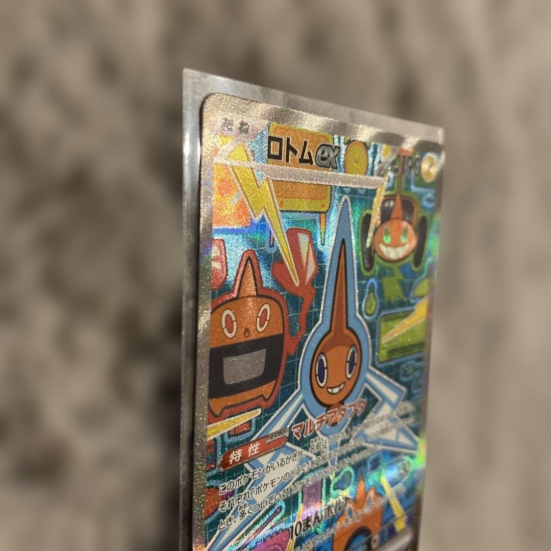 ポケモン カード ロトムex 112/080 SAR ポケカ - メルカリ