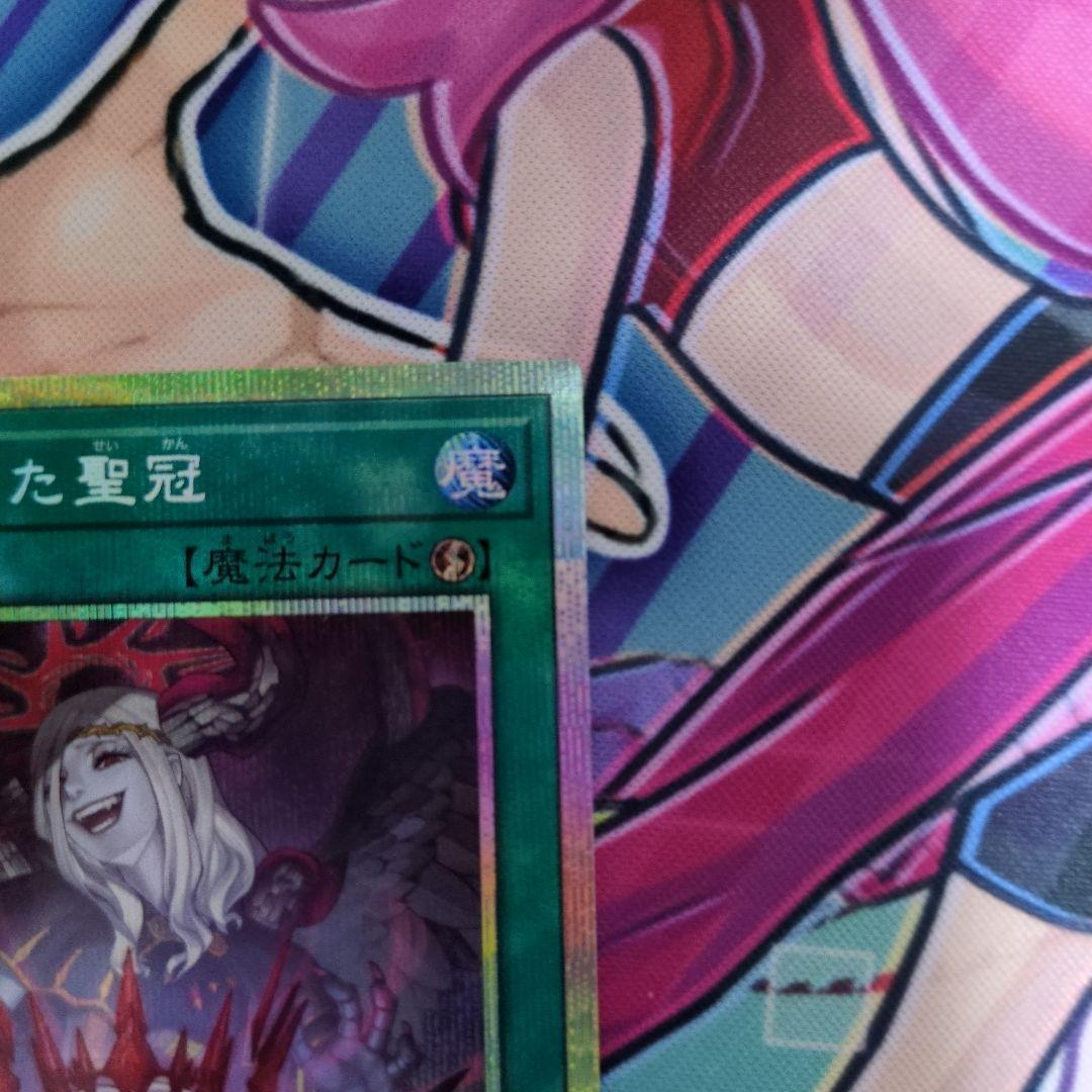 禁じられた聖冠 プリズマティックシークレットレア