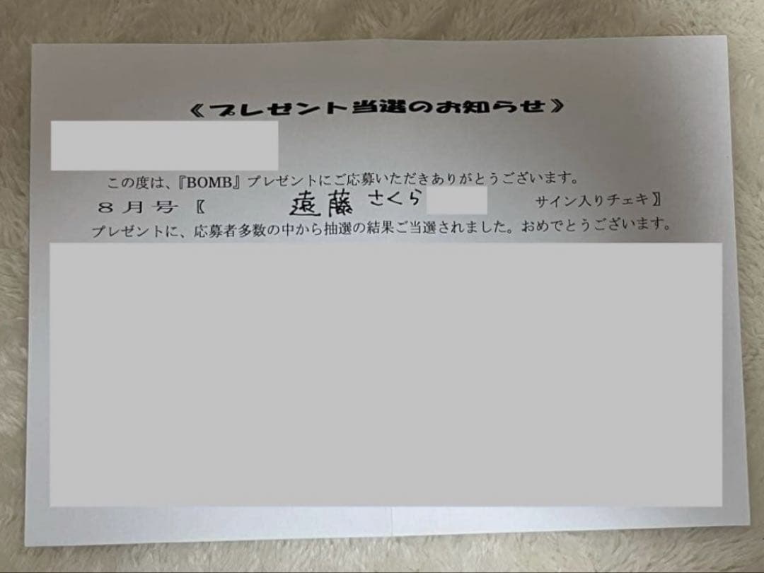 【最終値下げ】乃木坂46 遠藤さくら 直筆サイン入りチェキ