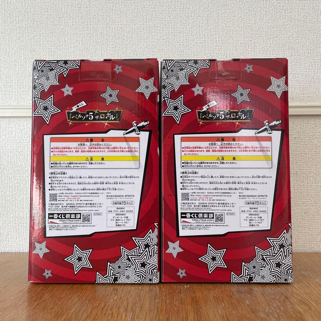 一番くじ ペルソナ5 ザ・ロイヤル A賞 主人公 B賞 明智吾郎 フィギュア