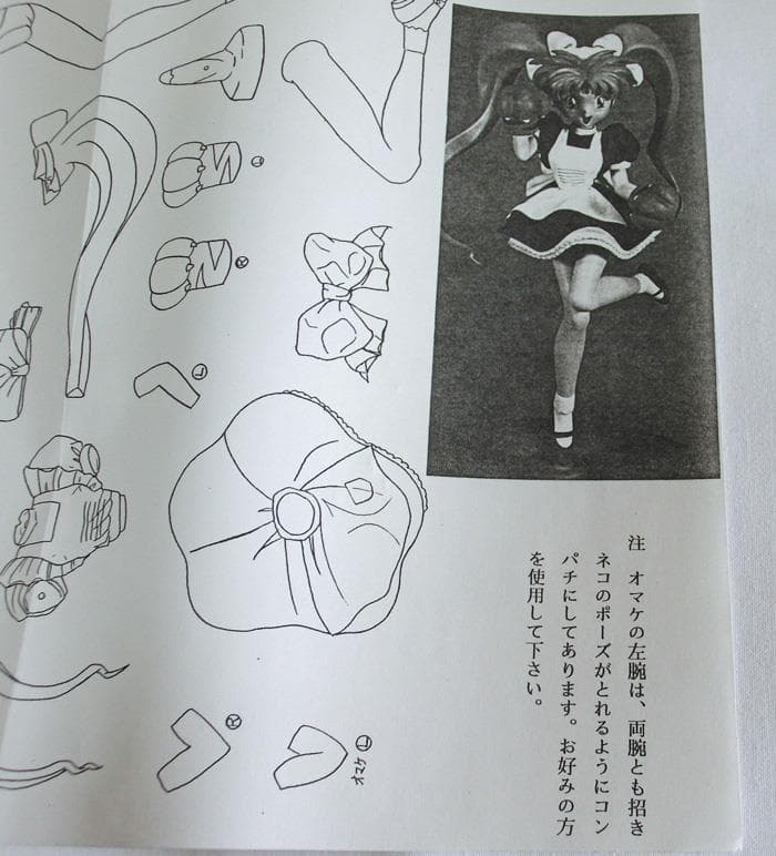 ☆ヴァリアブル・ジオ☆楠真奈美☆1/6☆未使用☆戯画☆ガレージキット☆