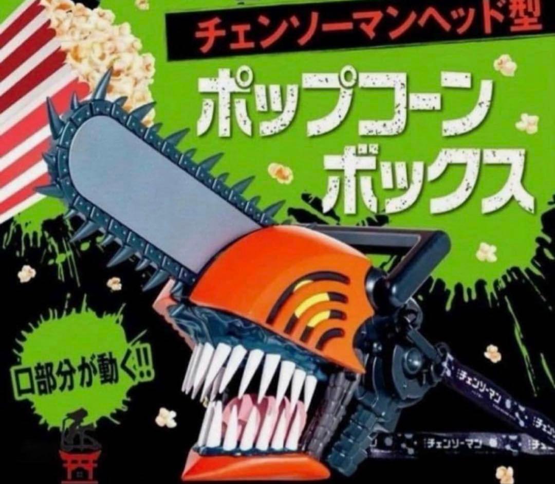 チェンソーマン ポップコーンボックス 新品