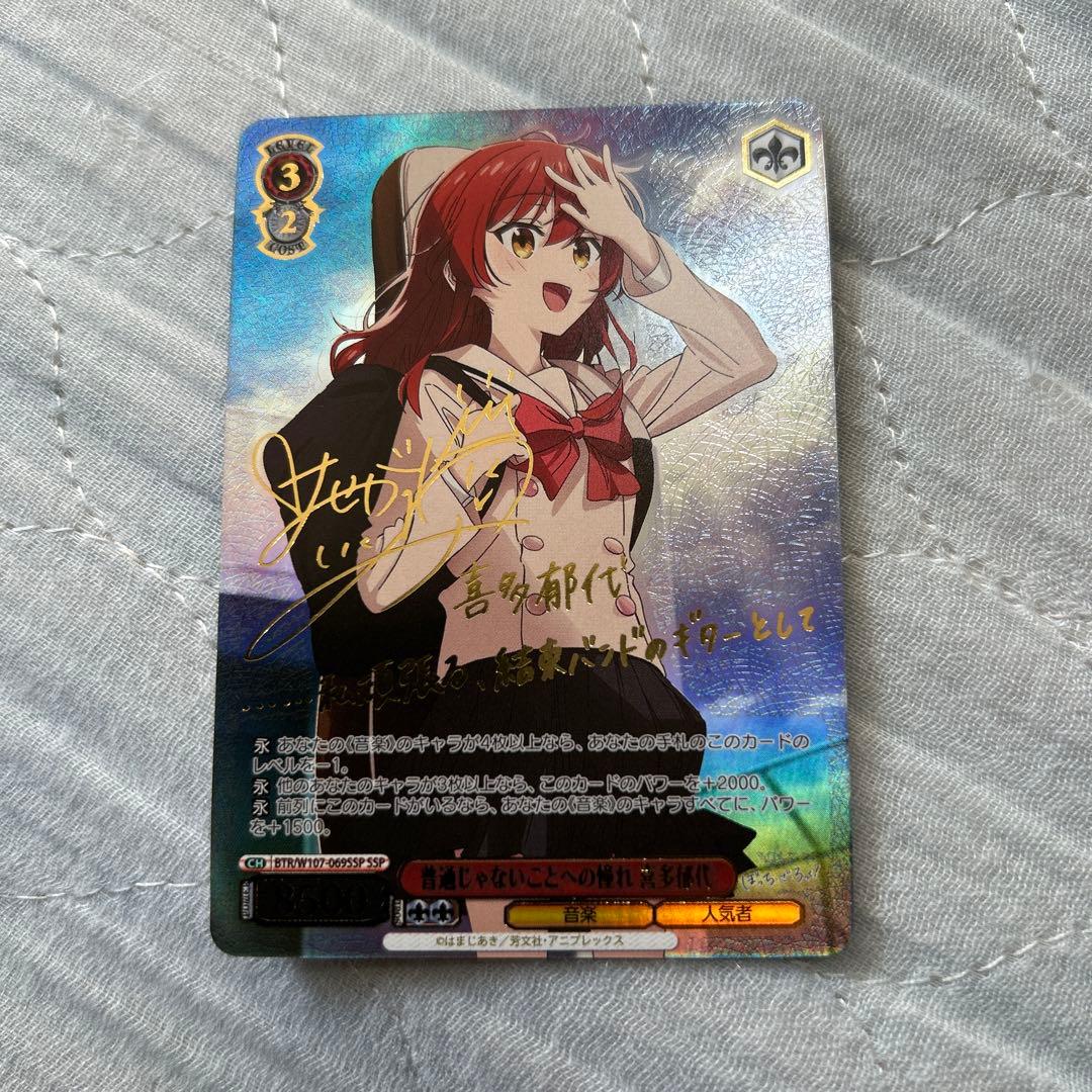 普通じゃないことへの憧れ　喜多郁代　ssp ヴァイスシュヴァルツ