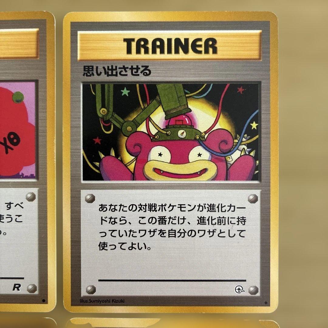 旧裏ポケモンカード トレーナーカード4枚セット - メルカリ