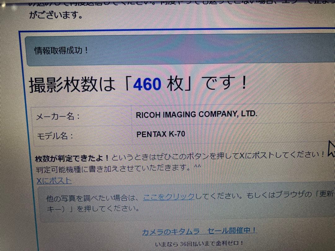 【美品】PENTAX K-70 本体とズームレンズセット《ショット数４６０枚》