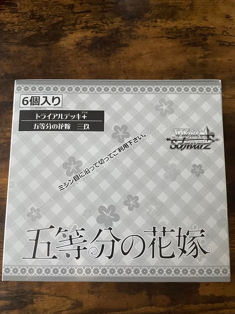 ヴァイスシュヴァルツ　五等分の花嫁　トライアルデッキ＋　三玖
