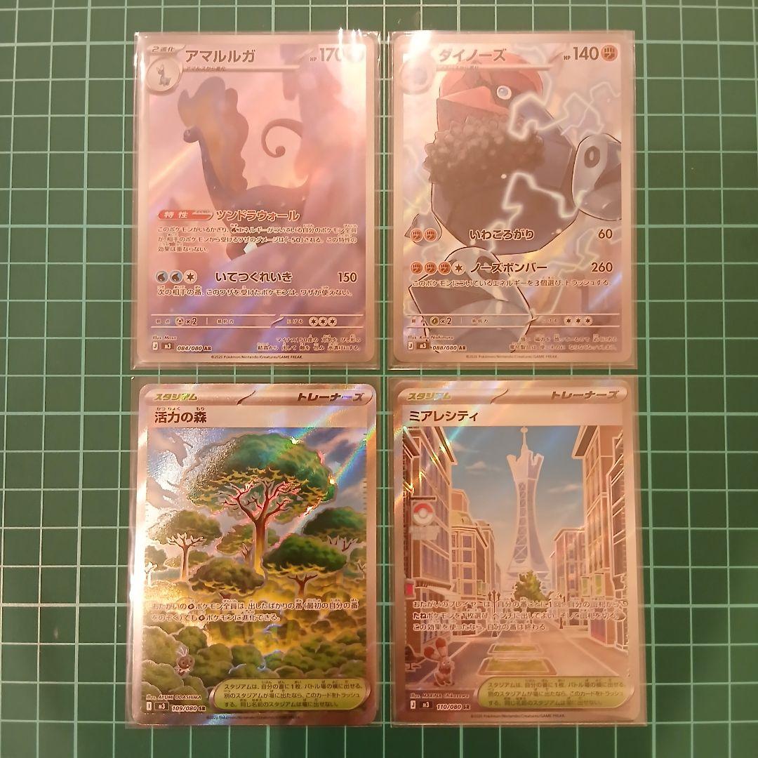 ムニキスゼロ AR SR まとめ売り - メルカリ