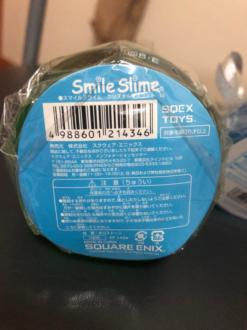 スマイル スライム クリスタルマスコット まとめ売り ドラクエ