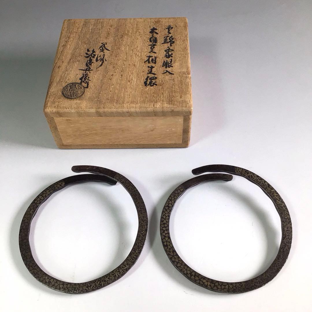 Ｒ６２９　釜釻　『高木治良兵衛造』『雲錦象嵌』『大角豆』『相生鐶』　共箱　茶道具 鉄石目鐶 釜師 四代 高木治良兵衛(作) 共箱 | 古美術ささき