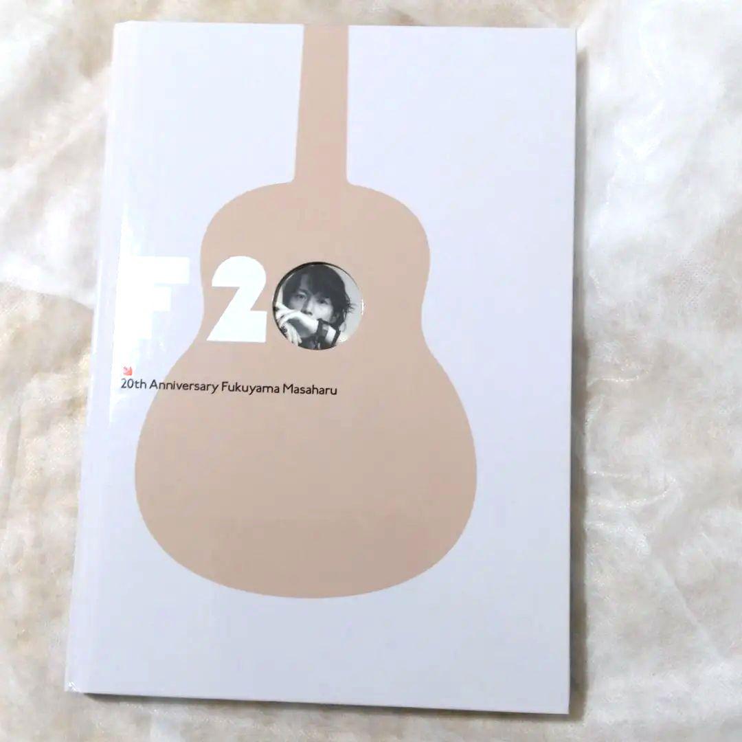 福山雅治ツアーパンフレット