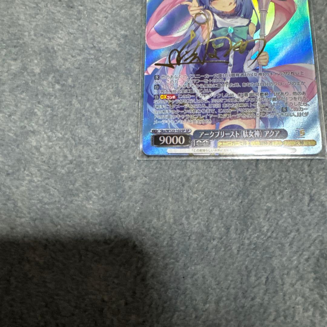 アークプリースト(駄女神) アクア　sp ヴァイスシュヴァルツ　角川スニーカー