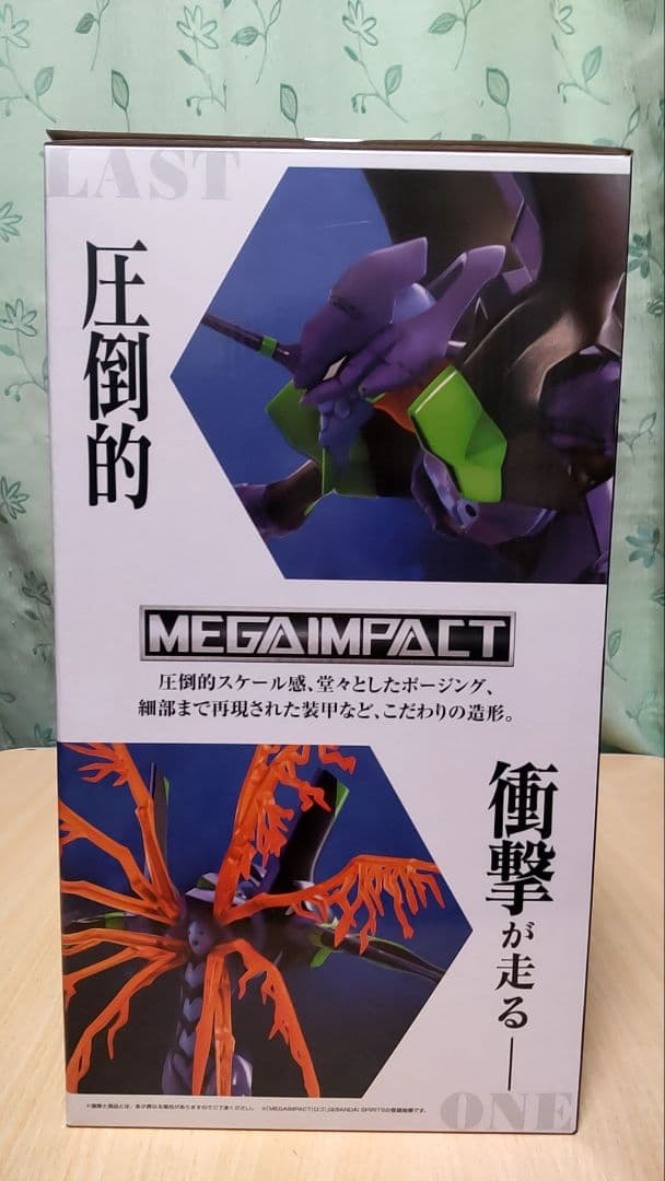 一番くじ エヴァンゲリオン ラストワン賞 初号機