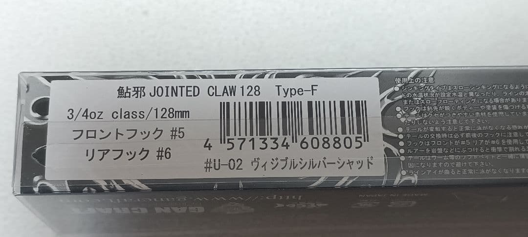 極 鮎邪JOINTED CLAW128Type-F 超極レア希少限定カラー - メルカリ