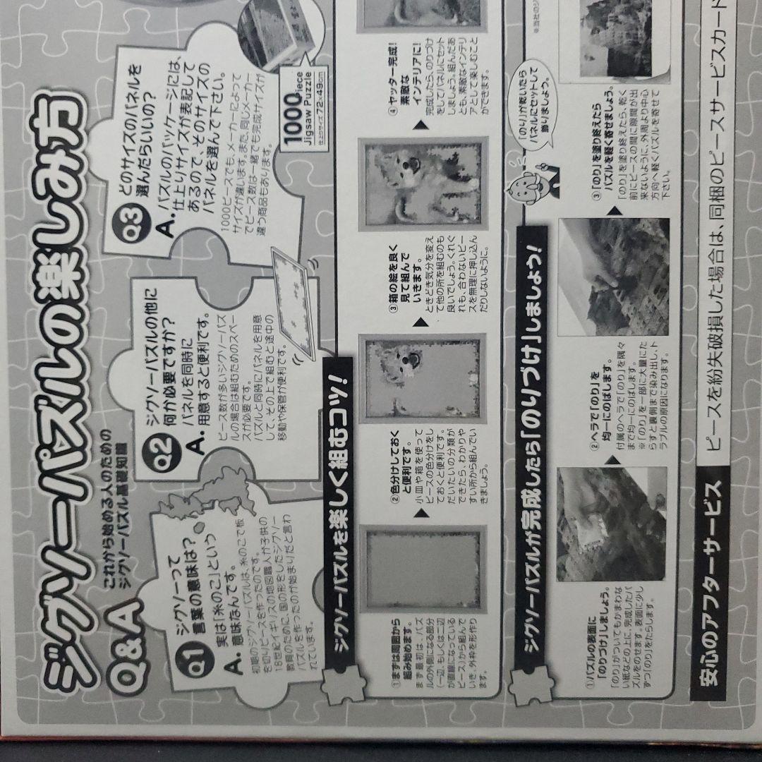 マクロスF　サヨナラノツバサ　モザイクアート　歌は祈命　 ジグソーパズル