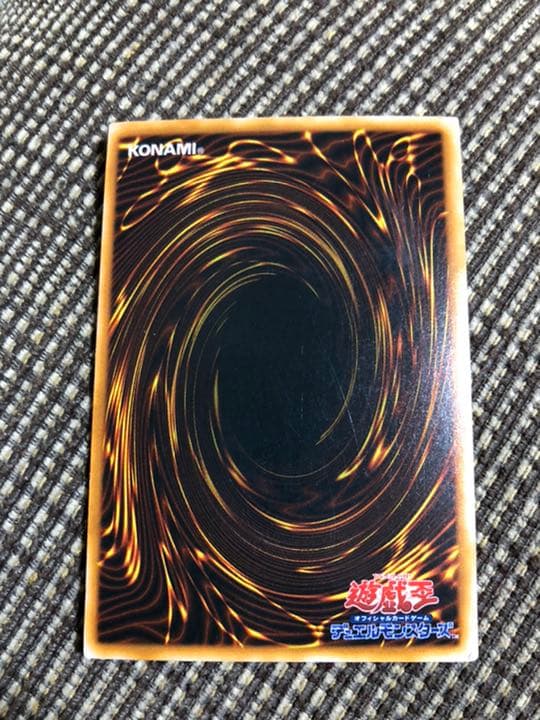 [美品]遊戯王 ゲート・ガーディアン　初期　ウルトラ