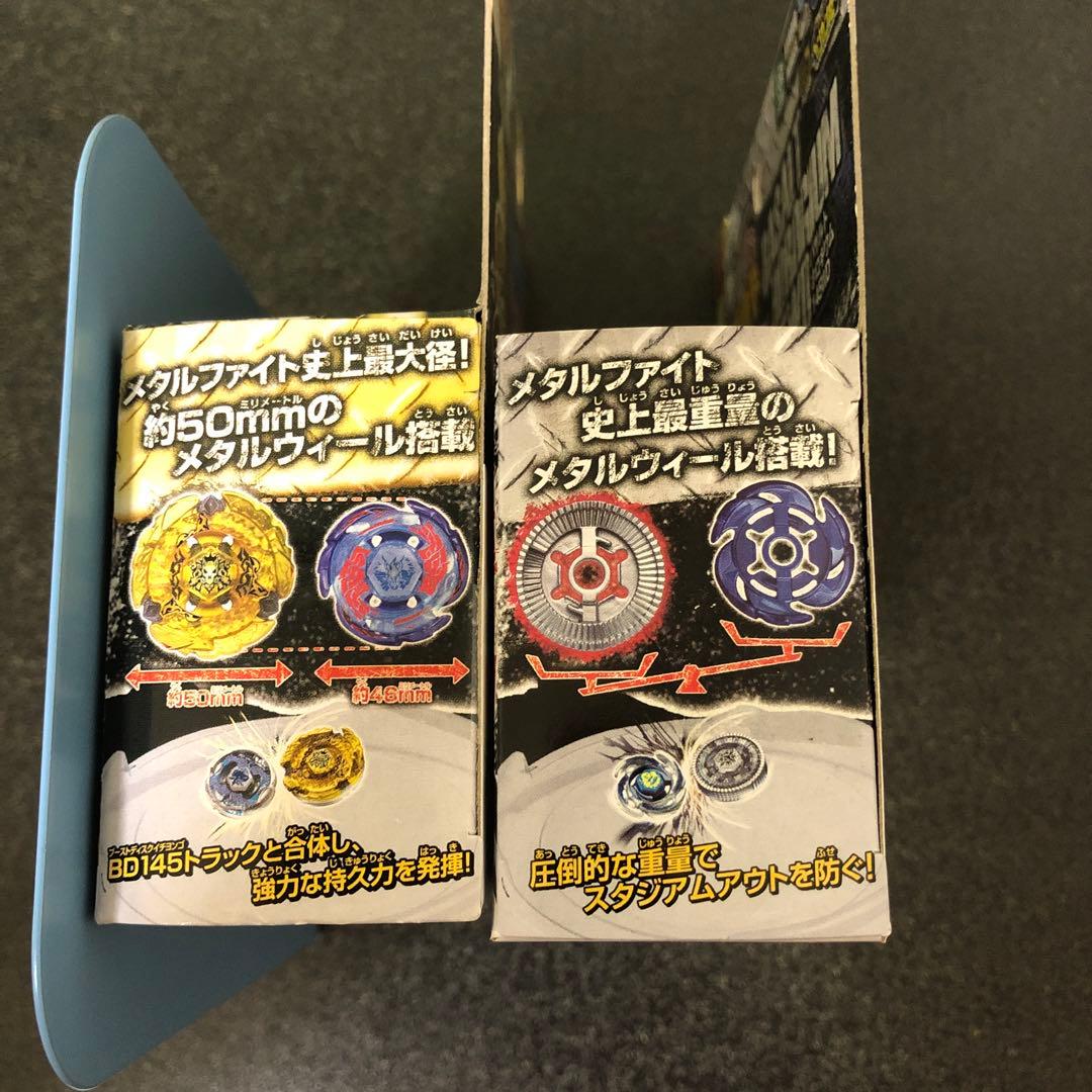 ベイブレード　ヘルケルベクス、バサルトホロギウム　新品未使用　2個セット