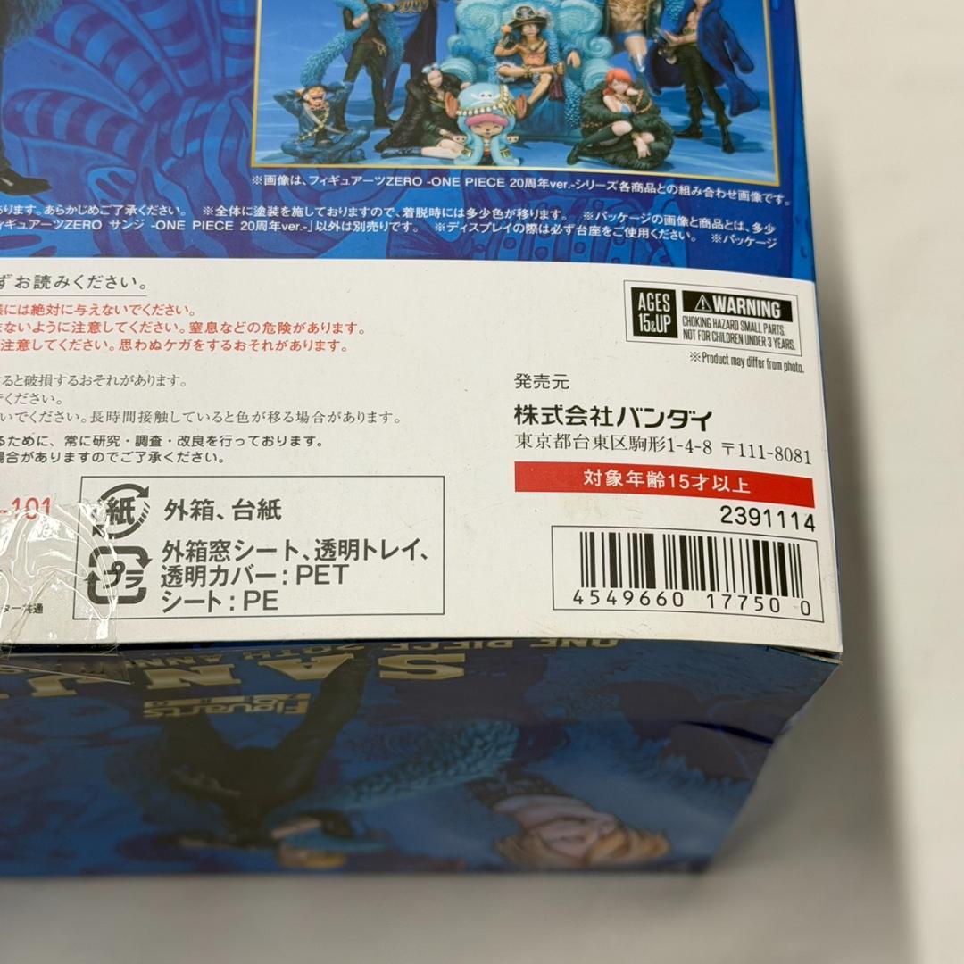 フィギュアーツZERO サンジ-ONE PIECE 20周年 ver.