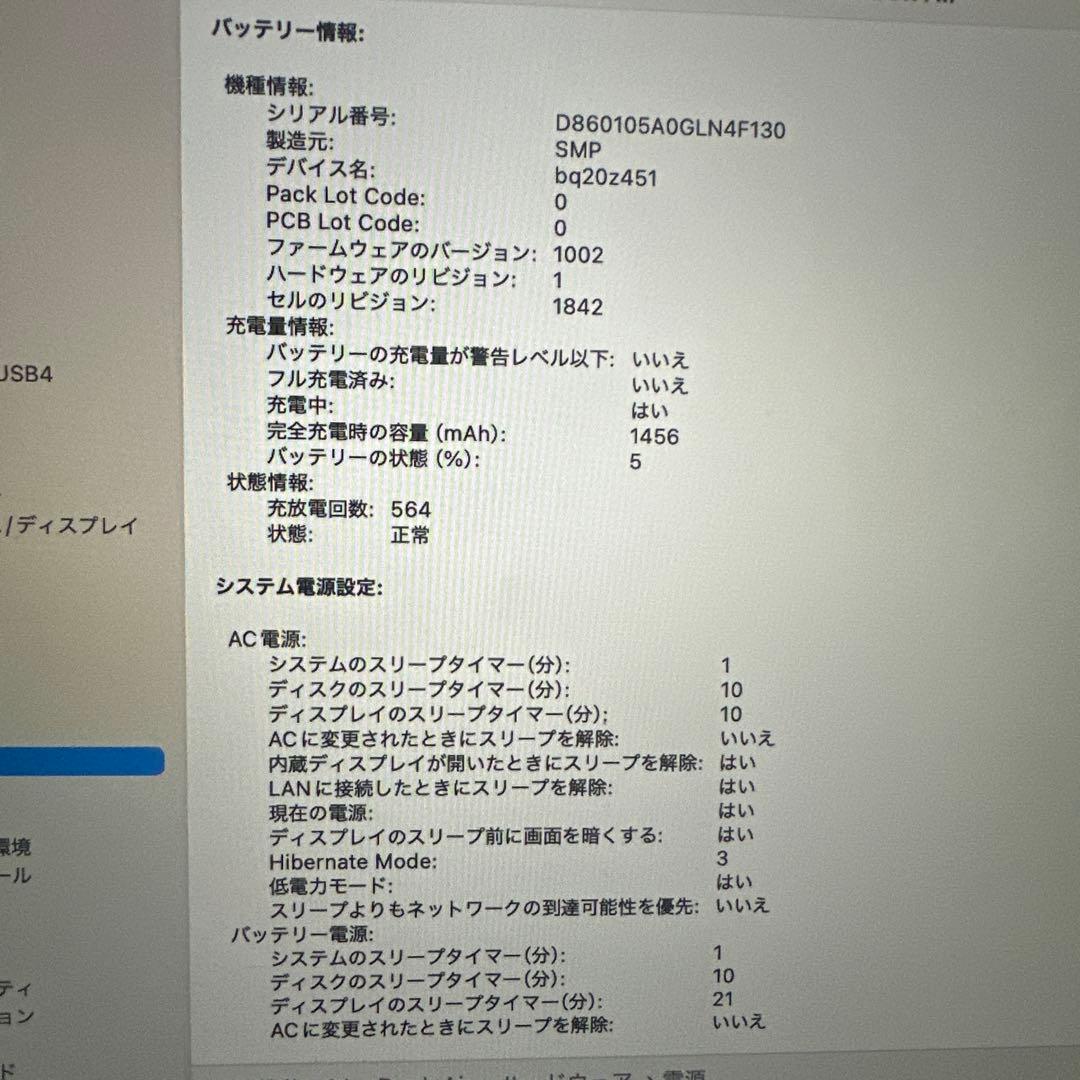 美品緊急で早く売りたいのでお安くしてますMacBookAir2020不具合なし