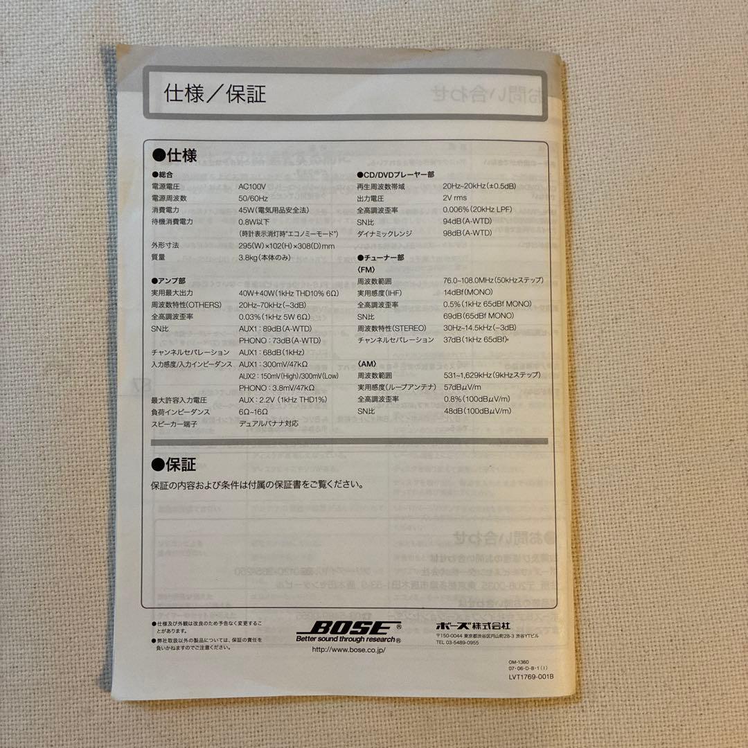 BOSE PLS-1610 リモコン カタログ - メルカリ