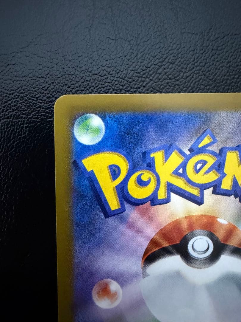 【美品】メガリザードンX ex SAR