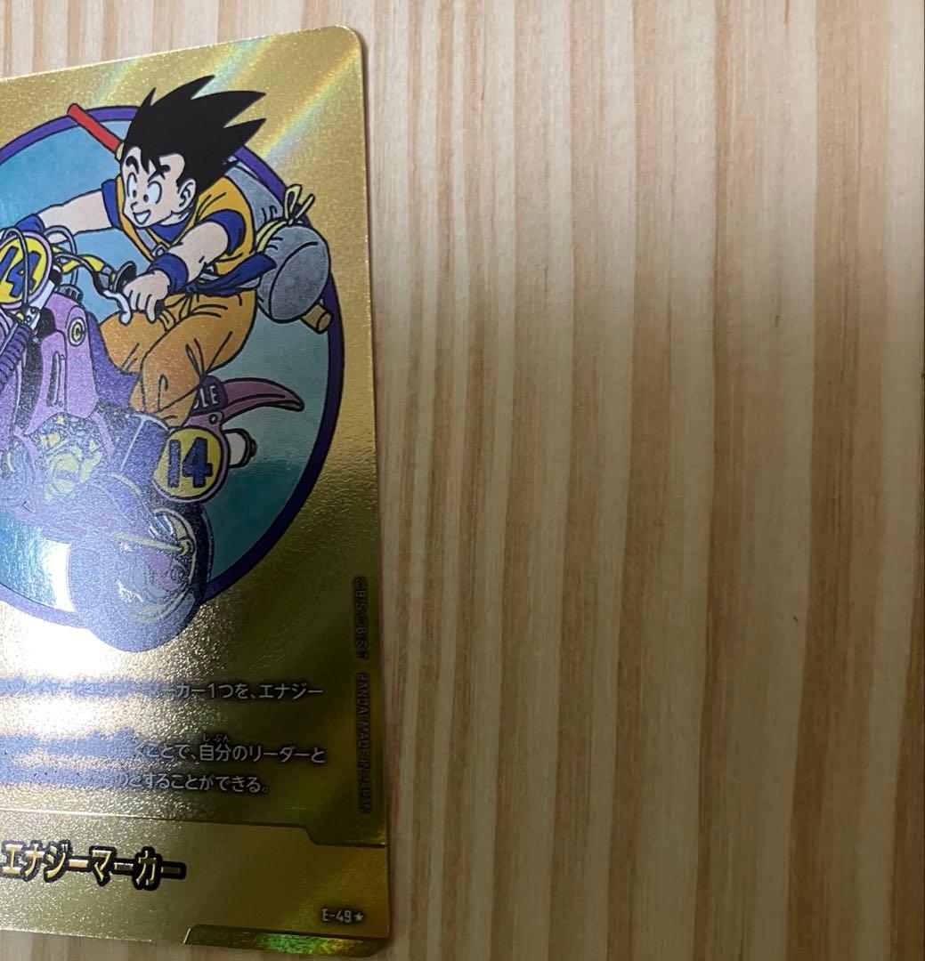 ドラゴンボール フュージョンワールド　エナジーマーカー パラレル　E-49 ⭐︎金