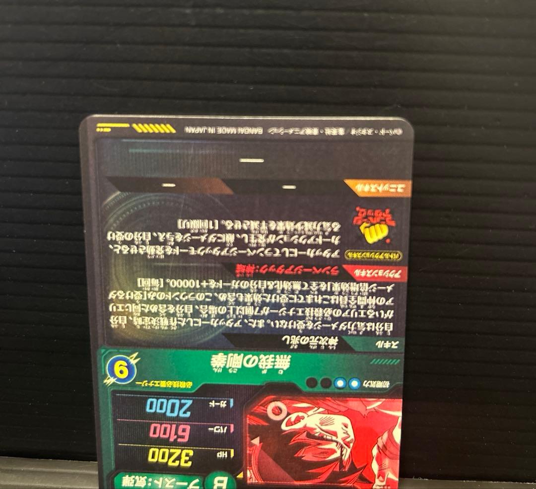 ドラゴンボールスーパーダイバーズSDV8-sec孫悟空★パラレル★