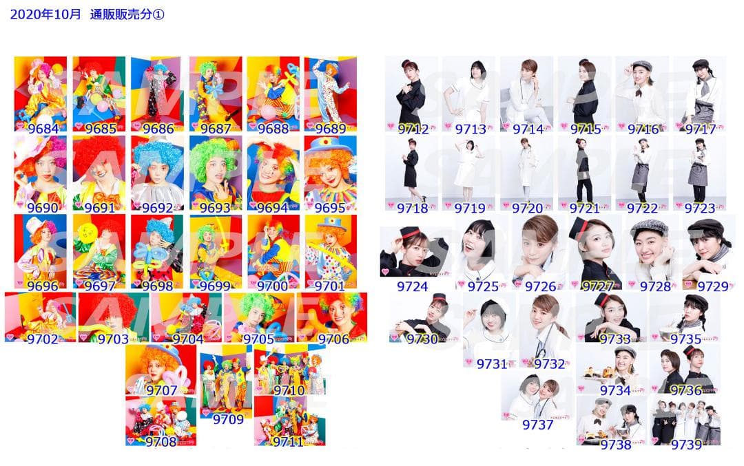 私立恵比寿中学（エビ中） 公式生写真　9628〜10021　バラ売り可