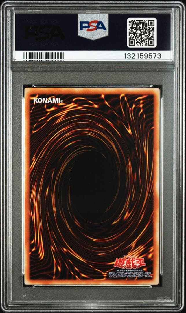 ネフティスの鳳凰神　レリーフ　遊戯王　PSA8