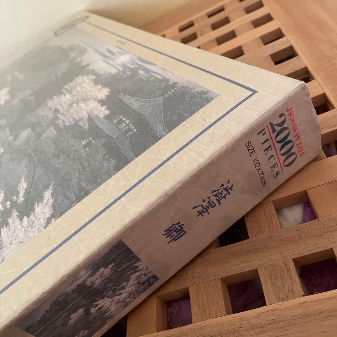 ビバリー　ジグソーパズル　澁澤卿　當麻清影　タイマセイエイ　2000P 未開封