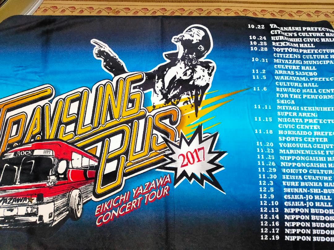 矢沢永吉 TRAVELING BUS タオル 2017（3枚セット）