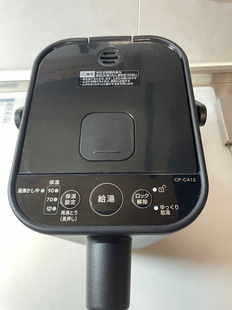 象印 マイコン沸とう電動ポット STAN スタン 1.2L CP-CA12